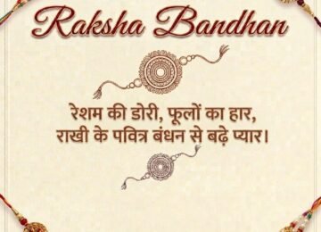 Raksha Bandhan